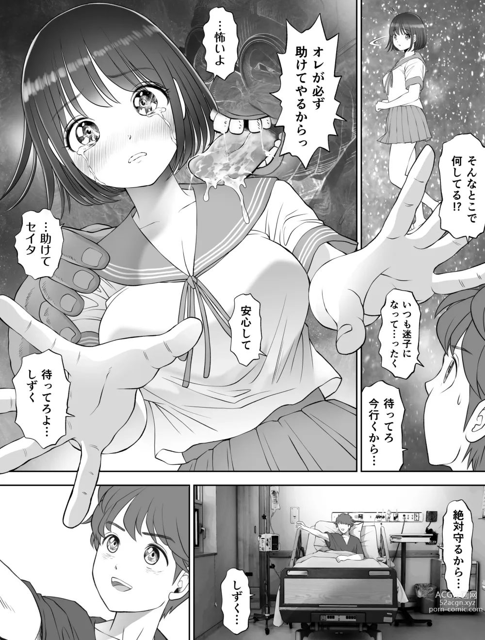 Page 301 of doujinshi Watashi wa Maiban Guro Chin Katei Kyoushi ni... Tanetsuke Saretemasu. Soushuuhen