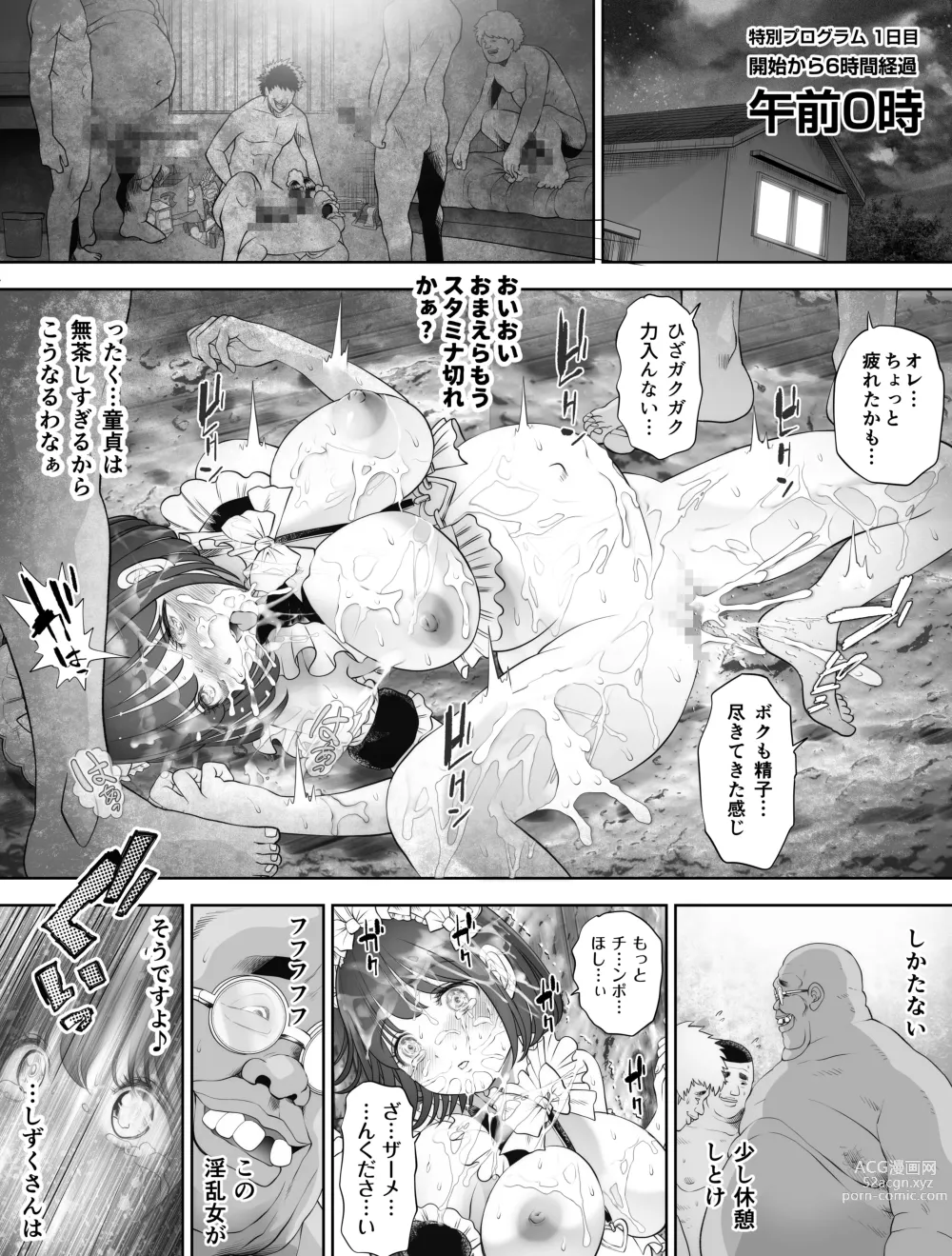 Page 307 of doujinshi Watashi wa Maiban Guro Chin Katei Kyoushi ni... Tanetsuke Saretemasu. Soushuuhen