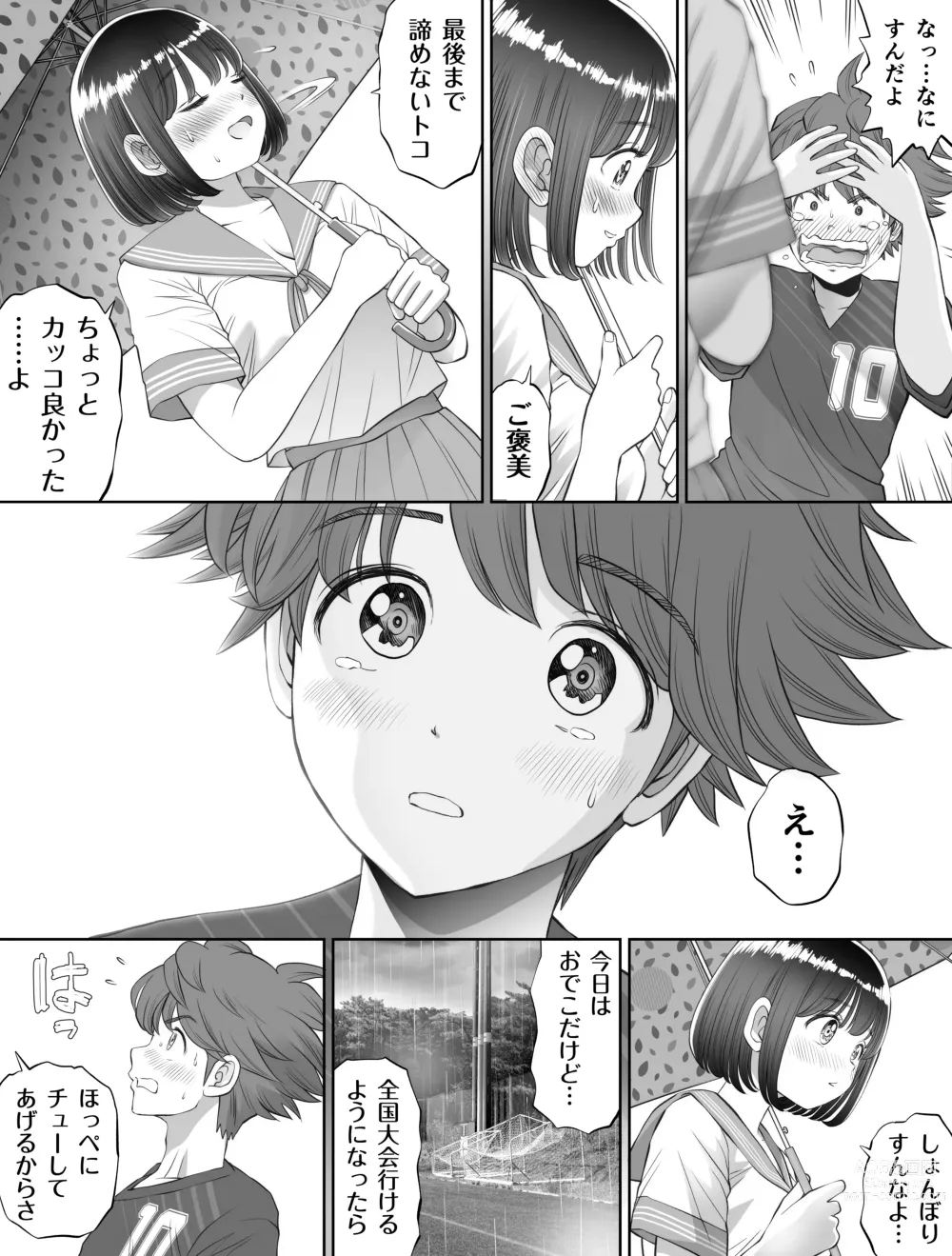 Page 6 of doujinshi Watashi wa Maiban Guro Chin Katei Kyoushi ni... Tanetsuke Saretemasu. Soushuuhen