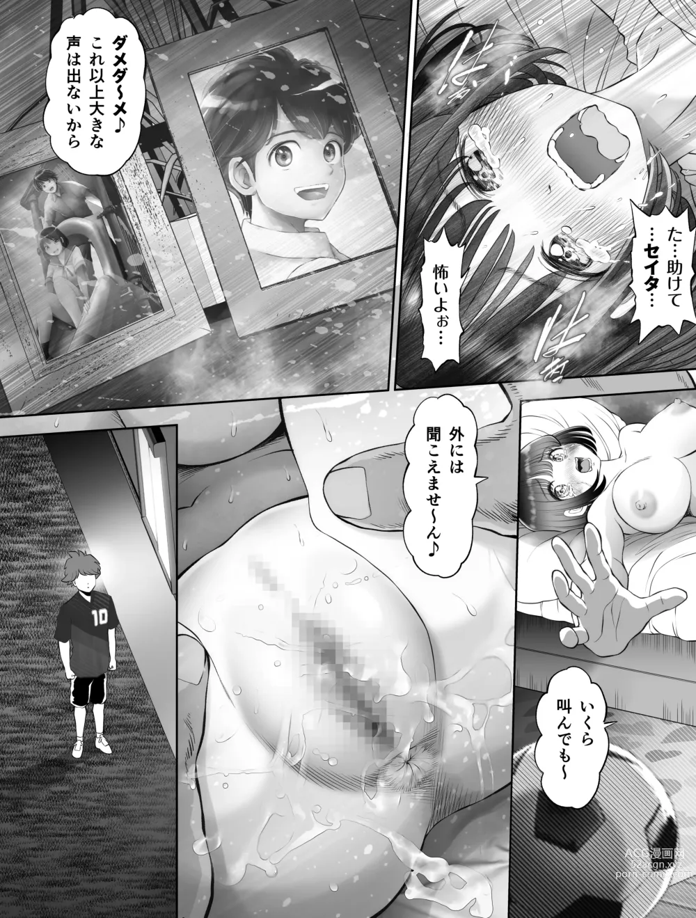 Page 66 of doujinshi Watashi wa Maiban Guro Chin Katei Kyoushi ni... Tanetsuke Saretemasu. Soushuuhen