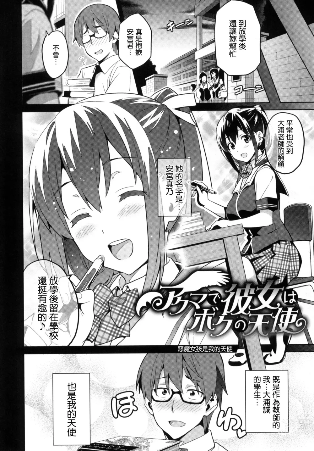 Page 109 of manga シスターブリーダー + メロンブックス限定特典 + とらのあな限定特典 姊妹性飼養員 + 密瓜限定特典 + 虎之穴限定特典