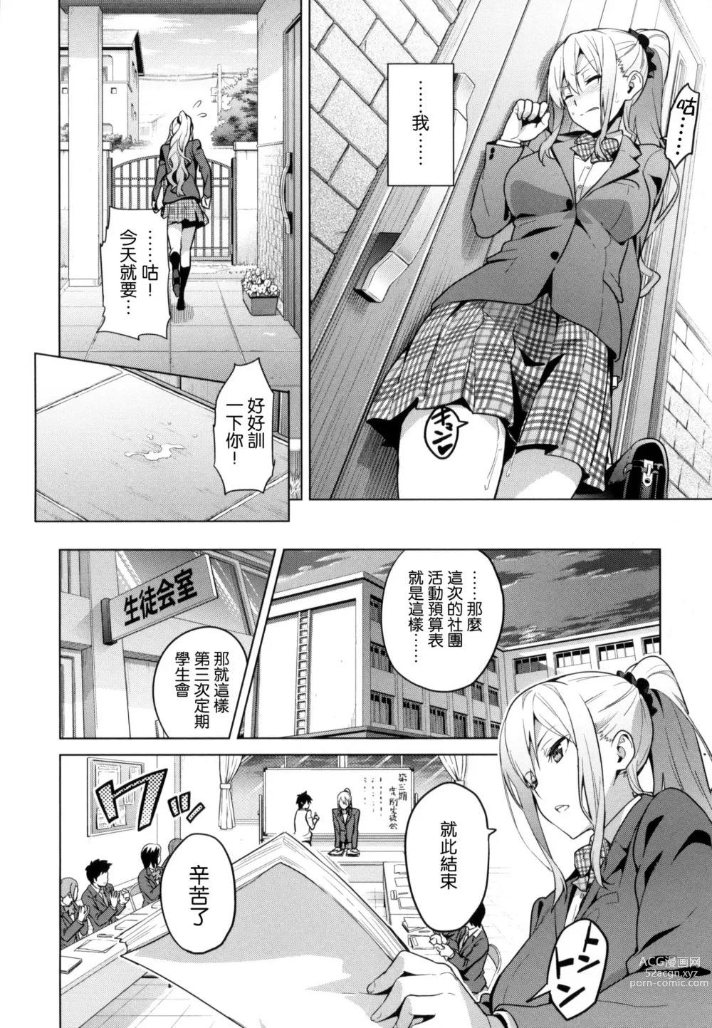 Page 13 of manga シスターブリーダー + メロンブックス限定特典 + とらのあな限定特典 姊妹性飼養員 + 密瓜限定特典 + 虎之穴限定特典