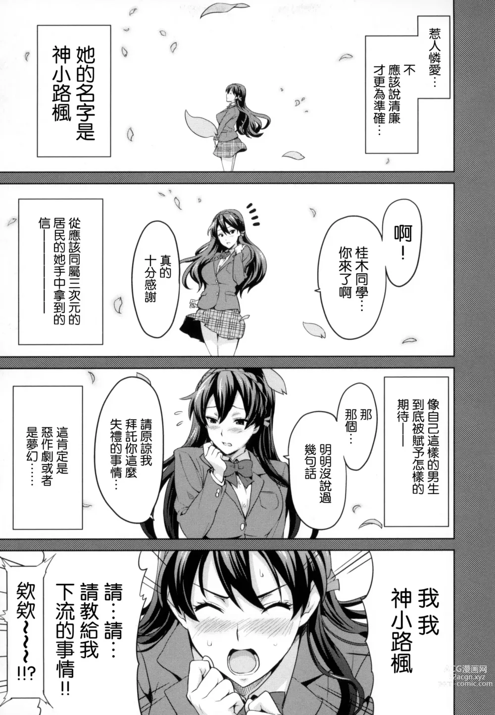 Page 134 of manga シスターブリーダー + メロンブックス限定特典 + とらのあな限定特典 姊妹性飼養員 + 密瓜限定特典 + 虎之穴限定特典