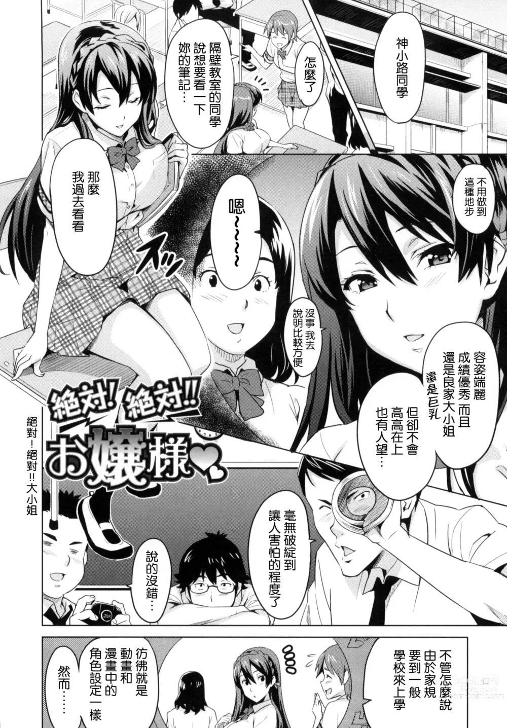 Page 135 of manga シスターブリーダー + メロンブックス限定特典 + とらのあな限定特典 姊妹性飼養員 + 密瓜限定特典 + 虎之穴限定特典