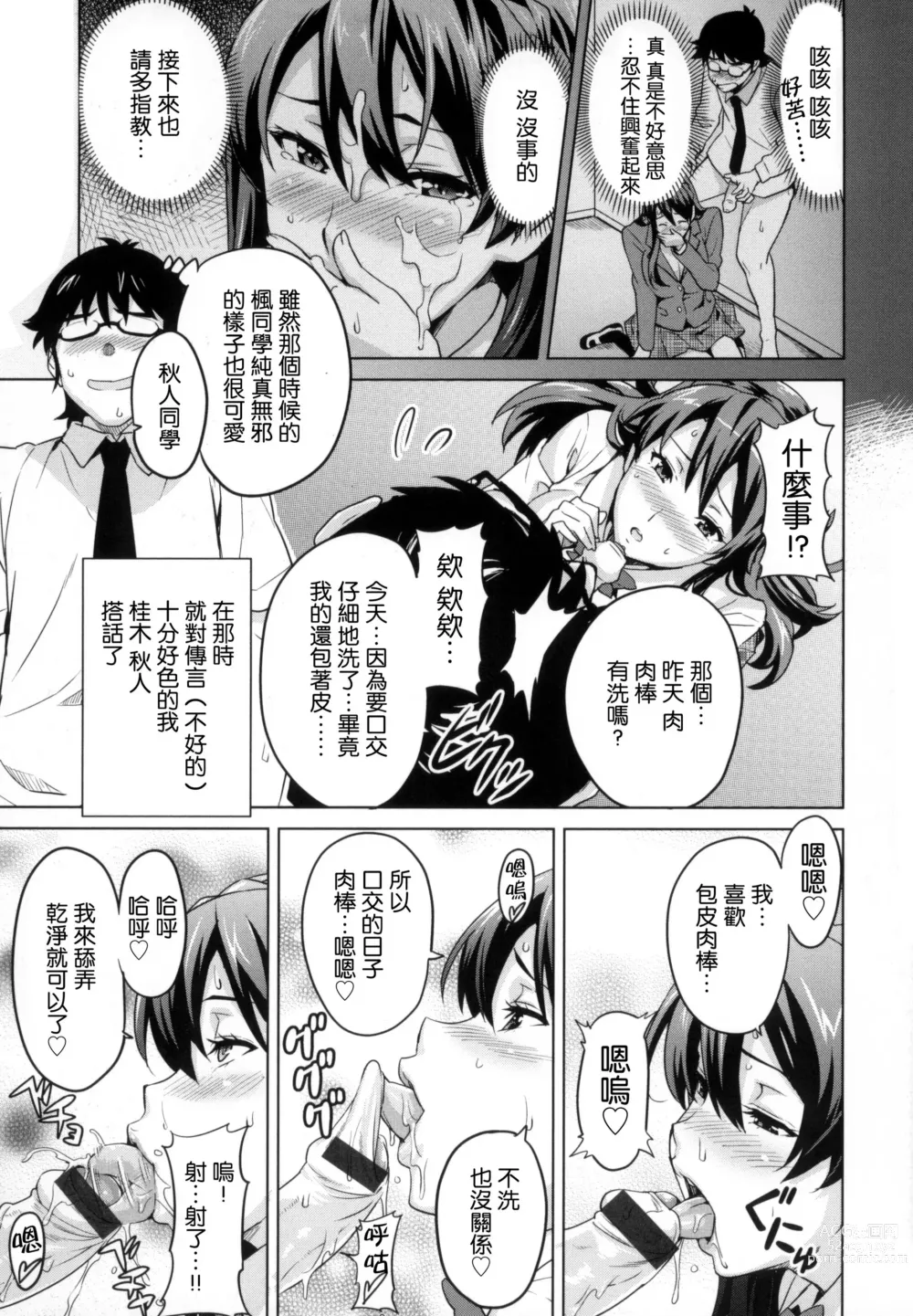 Page 138 of manga シスターブリーダー + メロンブックス限定特典 + とらのあな限定特典 姊妹性飼養員 + 密瓜限定特典 + 虎之穴限定特典