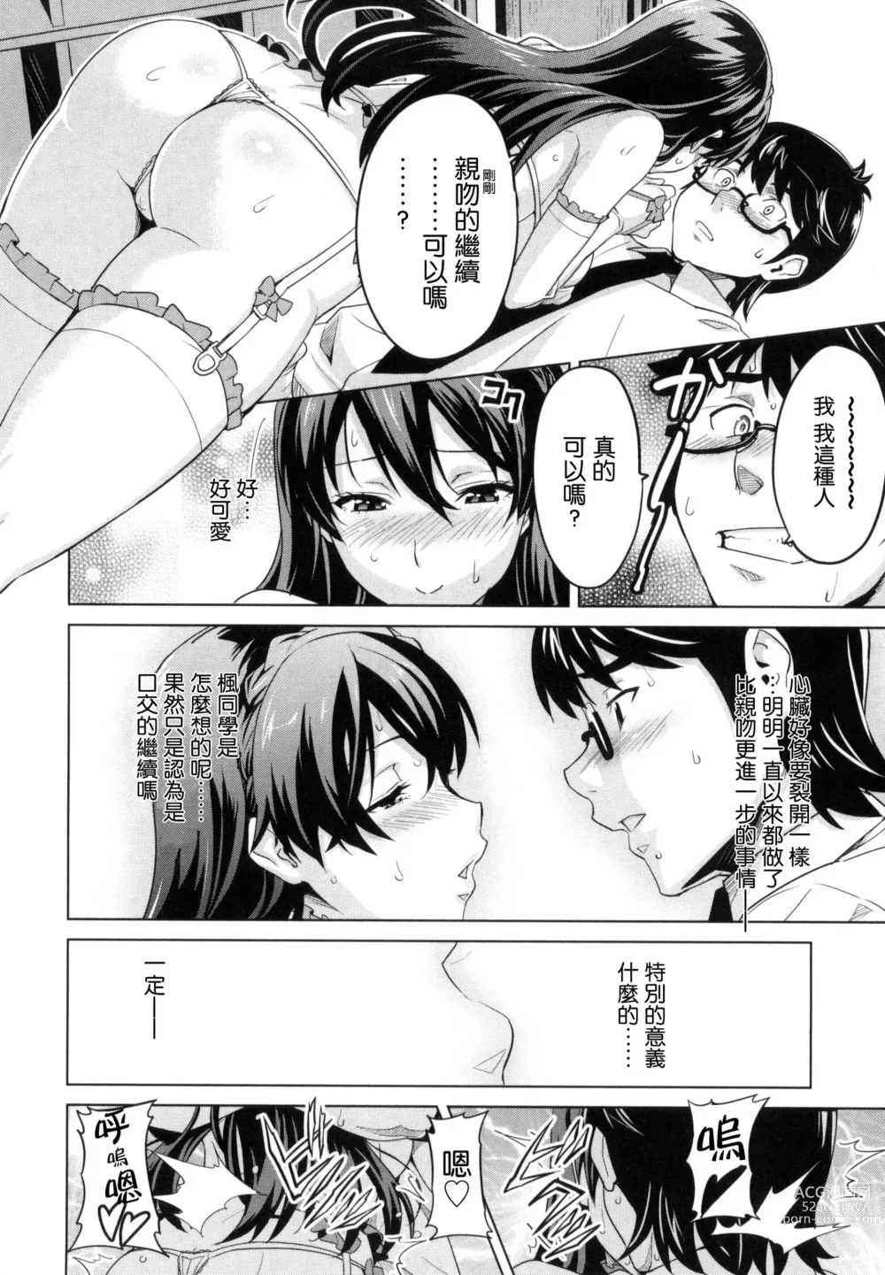 Page 151 of manga シスターブリーダー + メロンブックス限定特典 + とらのあな限定特典 姊妹性飼養員 + 密瓜限定特典 + 虎之穴限定特典