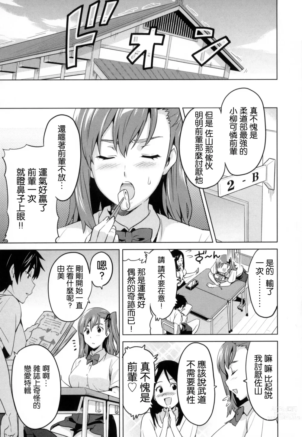 Page 164 of manga シスターブリーダー + メロンブックス限定特典 + とらのあな限定特典 姊妹性飼養員 + 密瓜限定特典 + 虎之穴限定特典