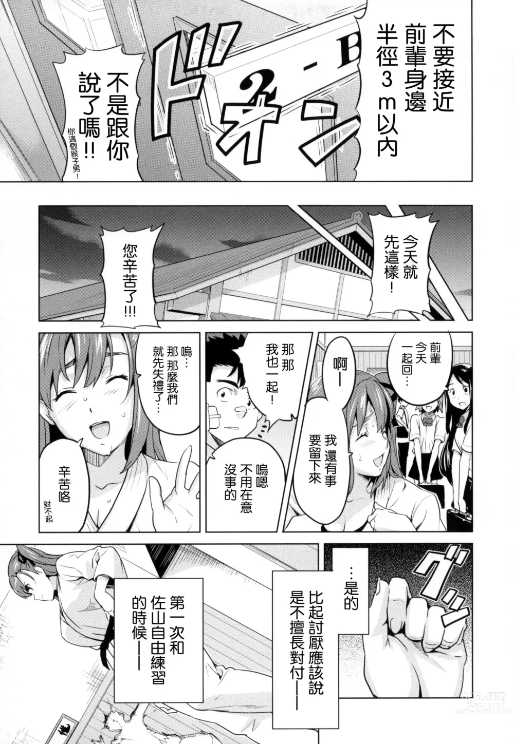 Page 166 of manga シスターブリーダー + メロンブックス限定特典 + とらのあな限定特典 姊妹性飼養員 + 密瓜限定特典 + 虎之穴限定特典