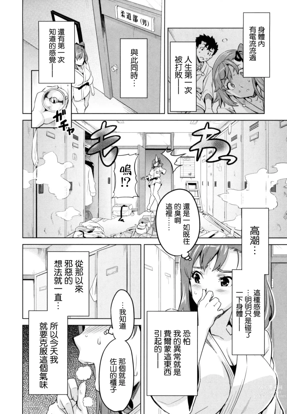 Page 167 of manga シスターブリーダー + メロンブックス限定特典 + とらのあな限定特典 姊妹性飼養員 + 密瓜限定特典 + 虎之穴限定特典