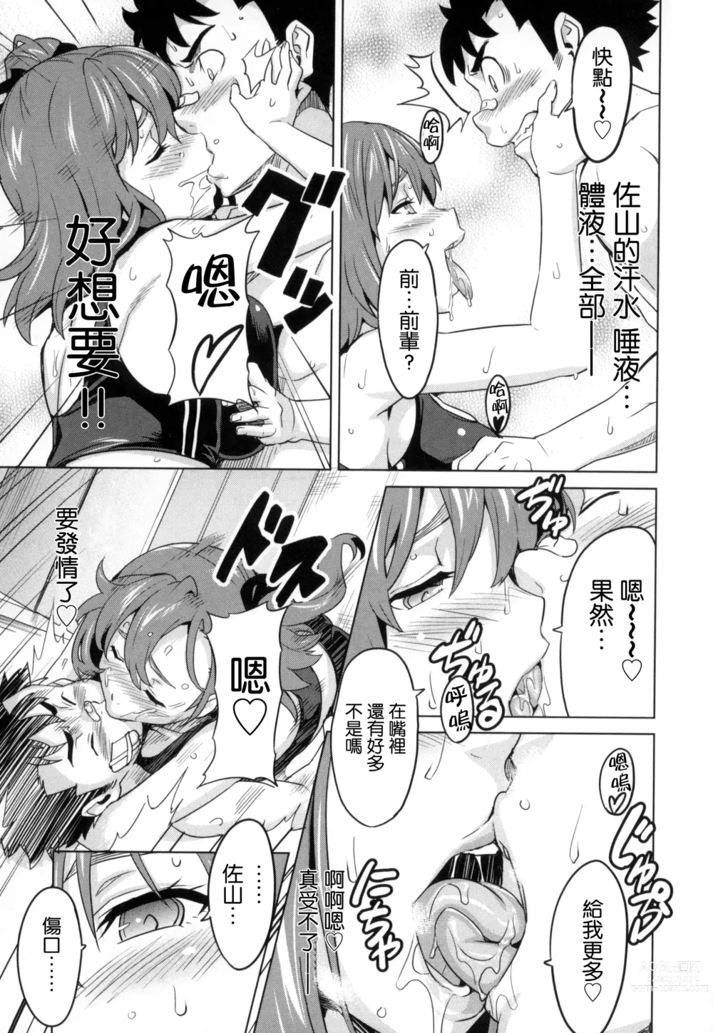 Page 176 of manga シスターブリーダー + メロンブックス限定特典 + とらのあな限定特典 姊妹性飼養員 + 密瓜限定特典 + 虎之穴限定特典