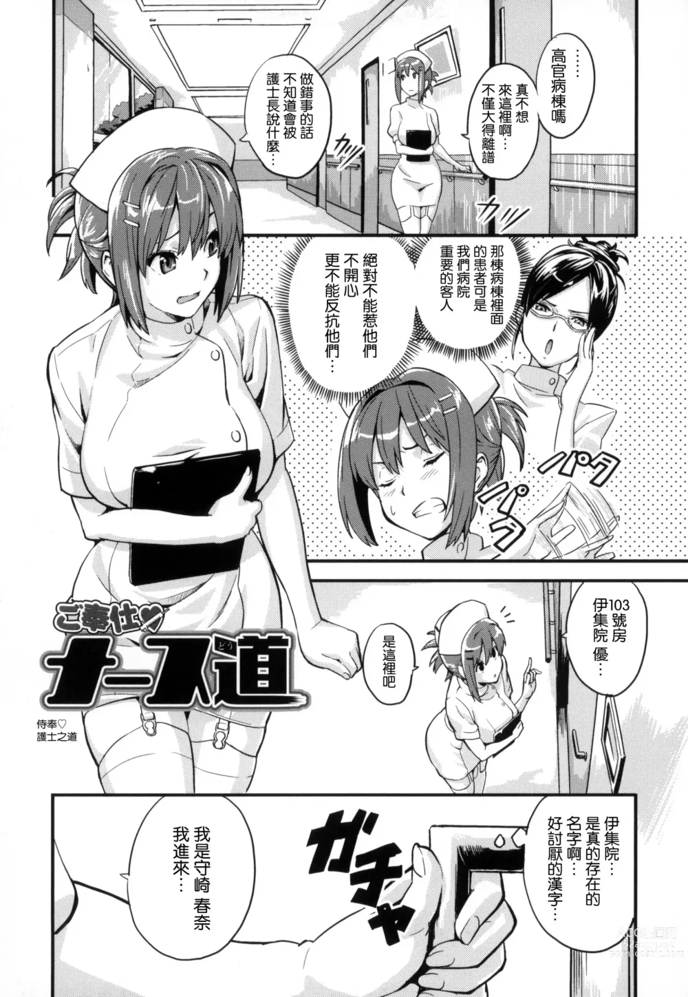 Page 186 of manga シスターブリーダー + メロンブックス限定特典 + とらのあな限定特典 姊妹性飼養員 + 密瓜限定特典 + 虎之穴限定特典