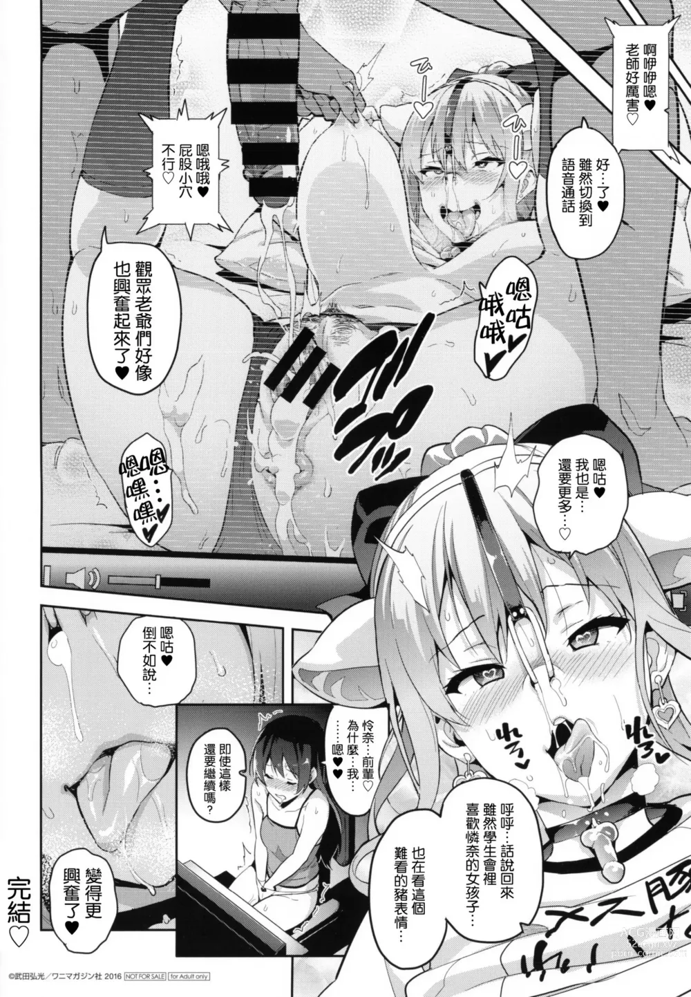 Page 235 of manga シスターブリーダー + メロンブックス限定特典 + とらのあな限定特典 姊妹性飼養員 + 密瓜限定特典 + 虎之穴限定特典