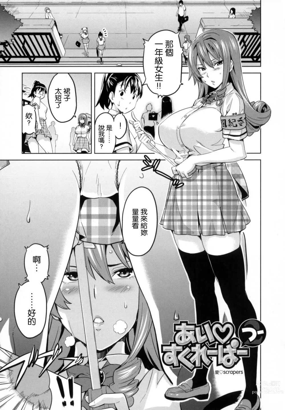 Page 82 of manga シスターブリーダー + メロンブックス限定特典 + とらのあな限定特典 姊妹性飼養員 + 密瓜限定特典 + 虎之穴限定特典