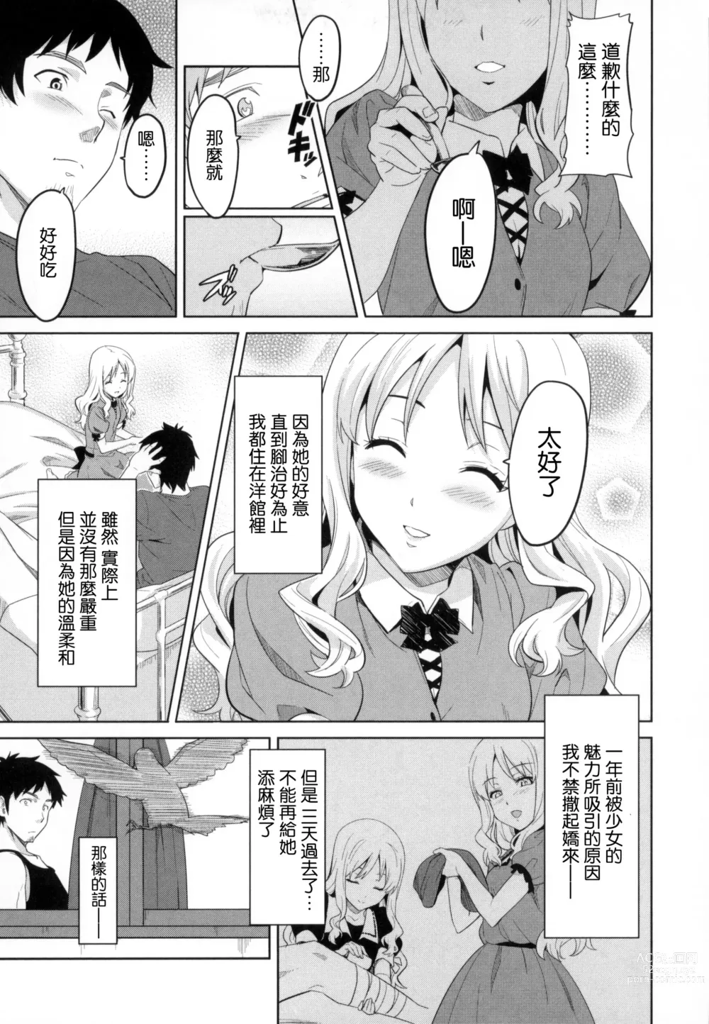 Page 96 of manga シスターブリーダー + メロンブックス限定特典 + とらのあな限定特典 姊妹性飼養員 + 密瓜限定特典 + 虎之穴限定特典