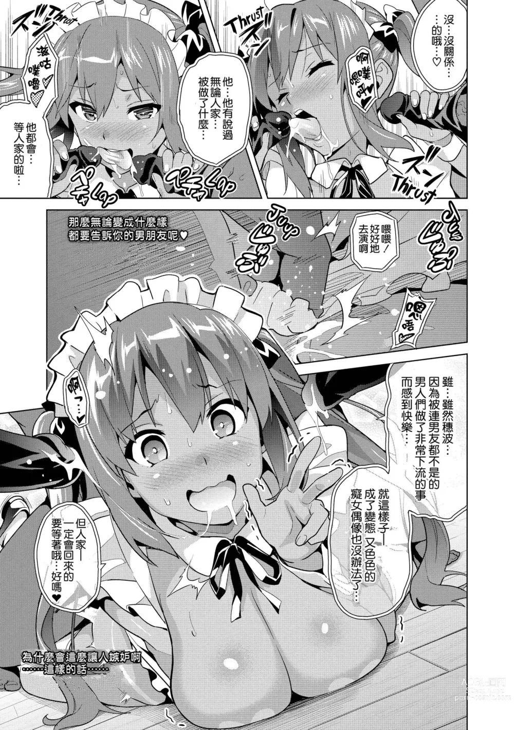 Page 110 of doujinshi いま❤りあ