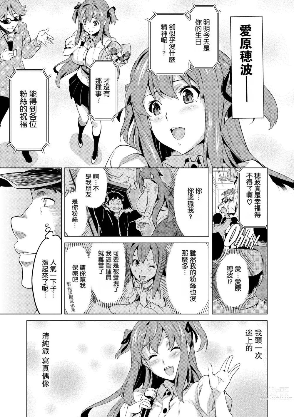 Page 12 of doujinshi いま❤りあ