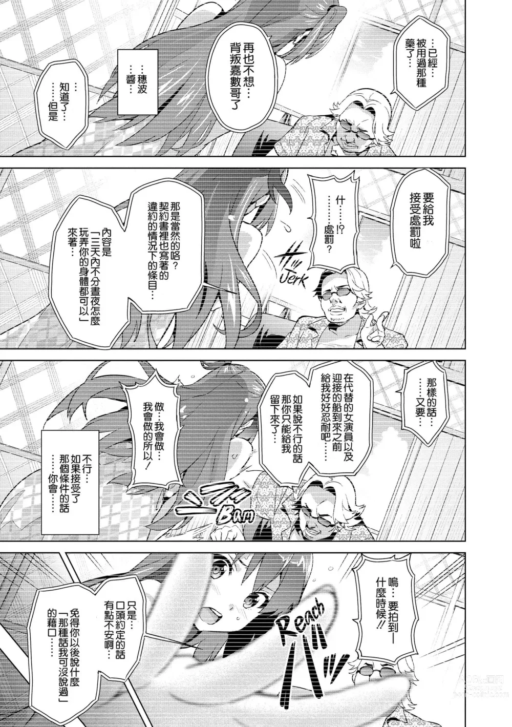 Page 114 of doujinshi いま❤りあ