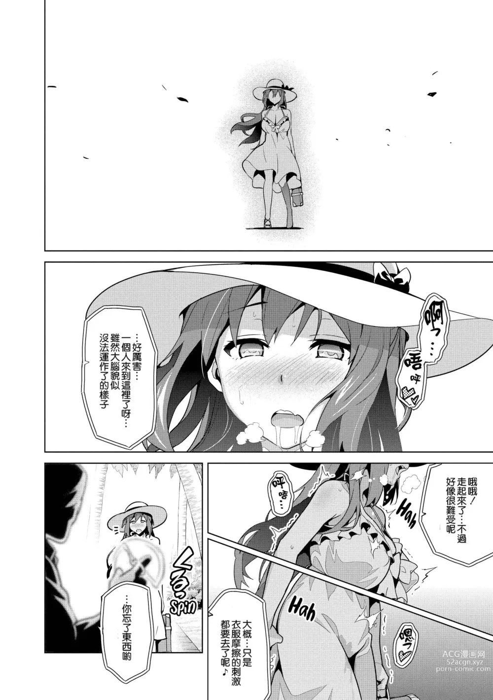 Page 119 of doujinshi いま❤りあ