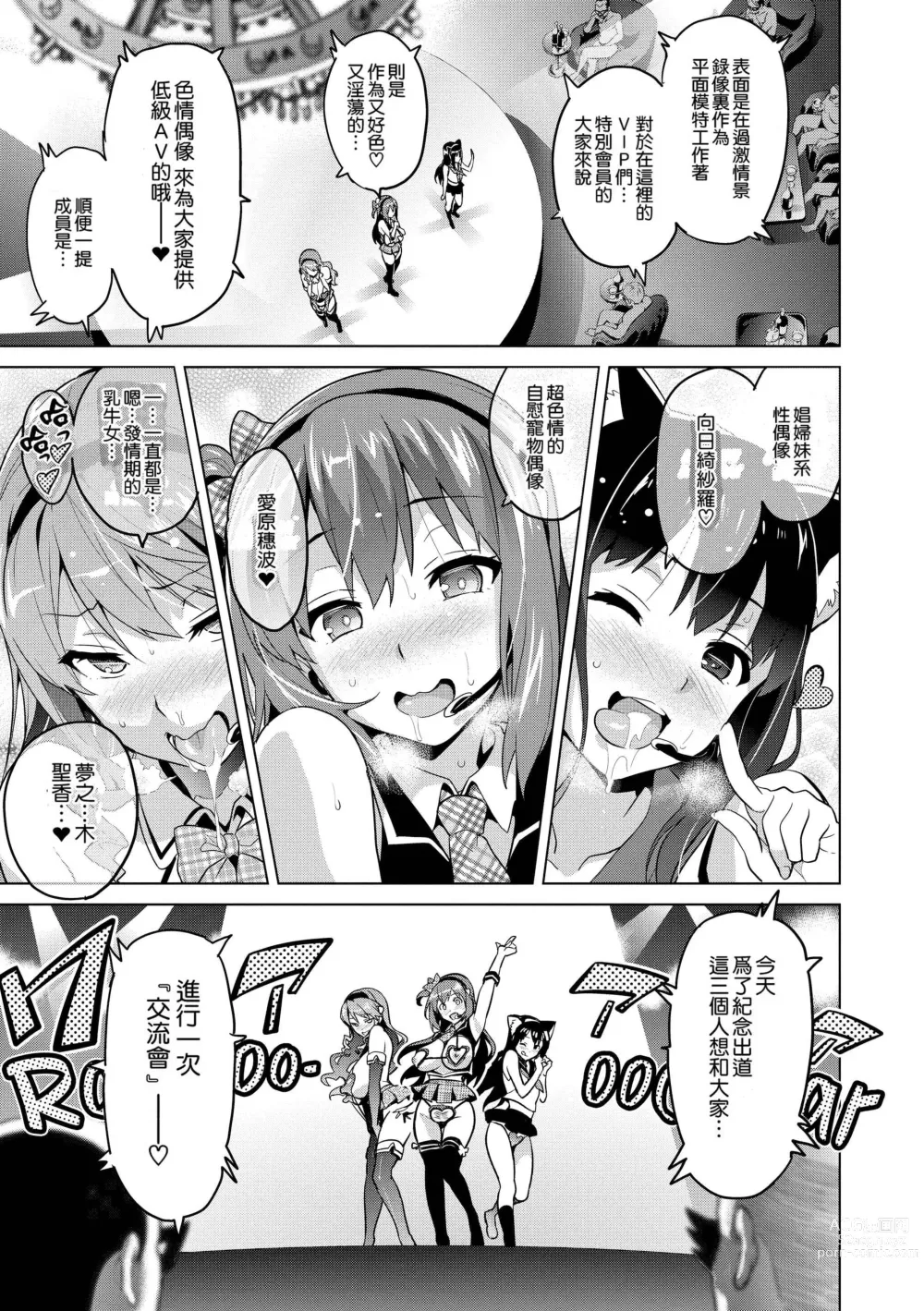 Page 124 of doujinshi いま❤りあ