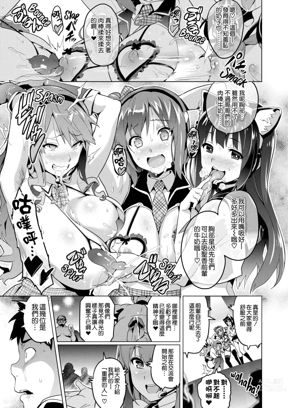 Page 126 of doujinshi いま❤りあ