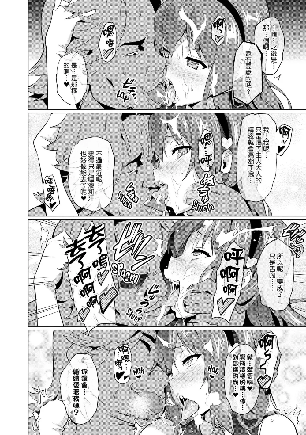 Page 137 of doujinshi いま❤りあ