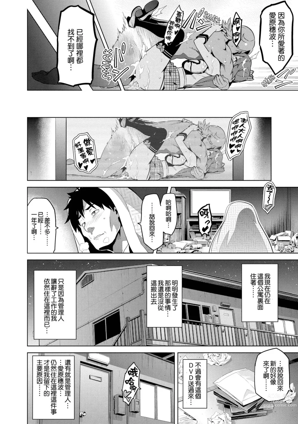 Page 141 of doujinshi いま❤りあ