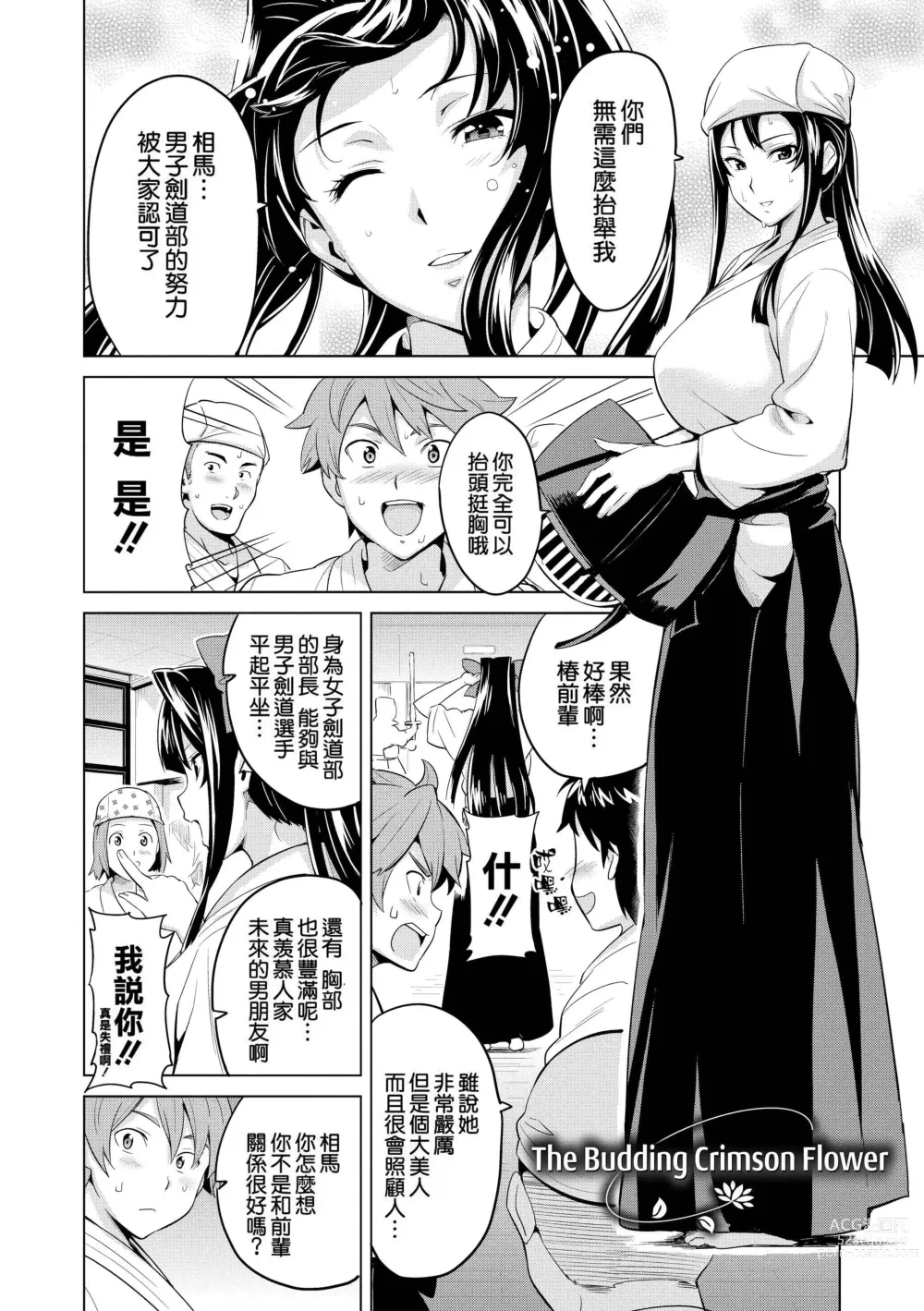 Page 145 of doujinshi いま❤りあ