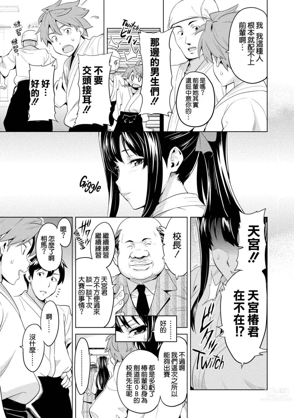 Page 146 of doujinshi いま❤りあ