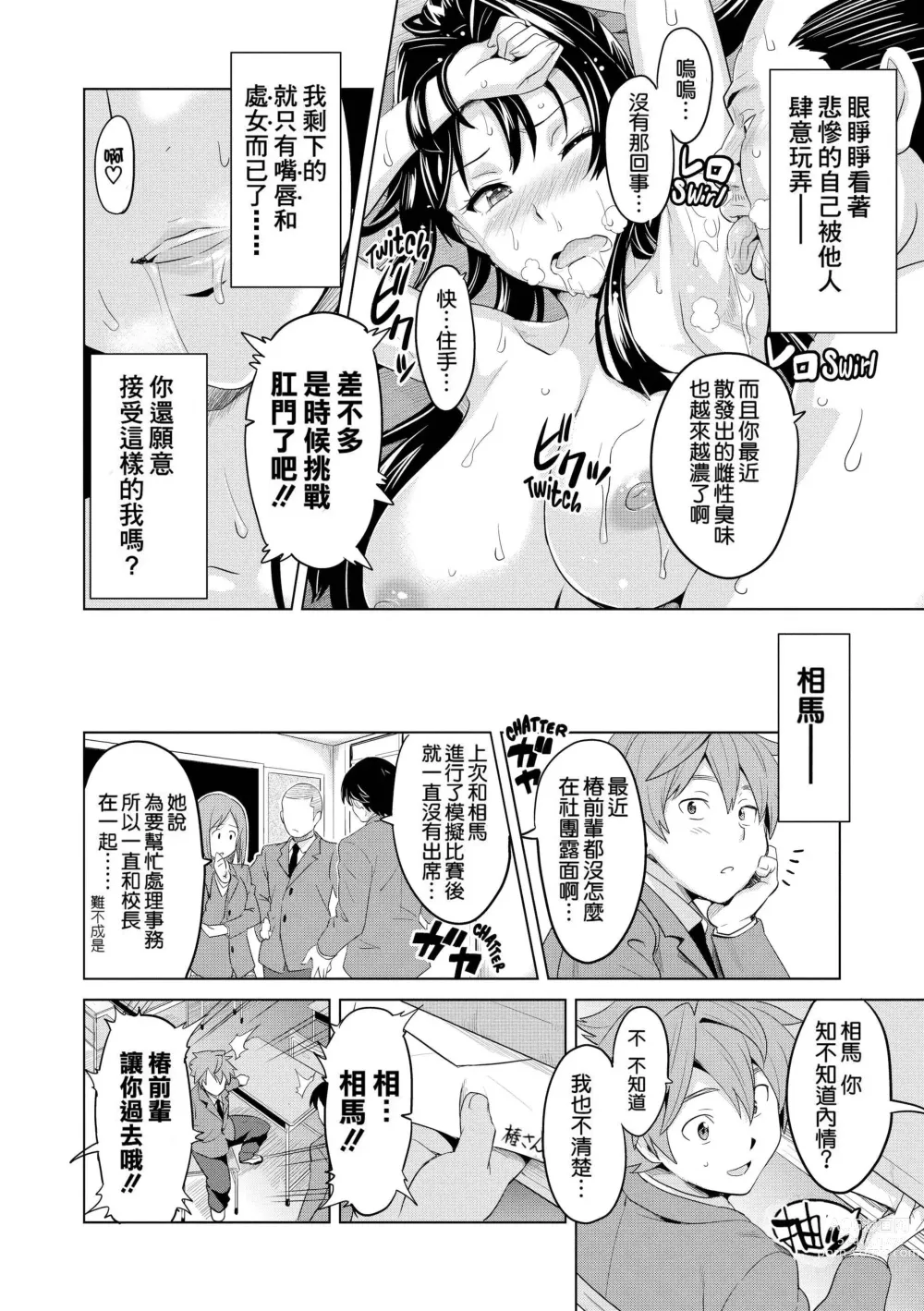 Page 155 of doujinshi いま❤りあ