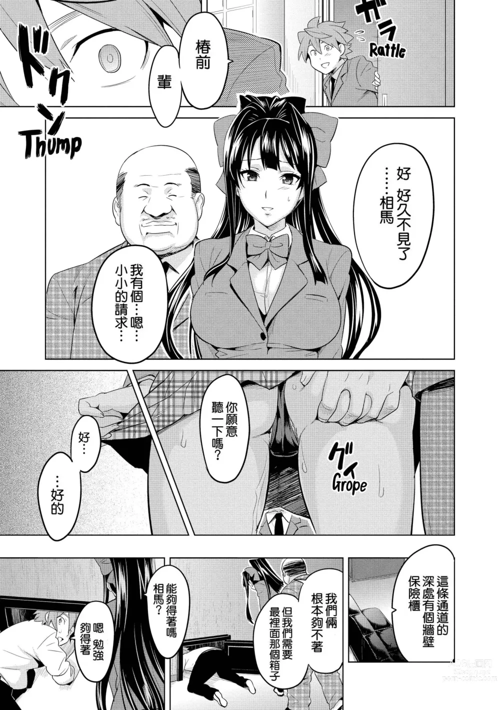 Page 156 of doujinshi いま❤りあ