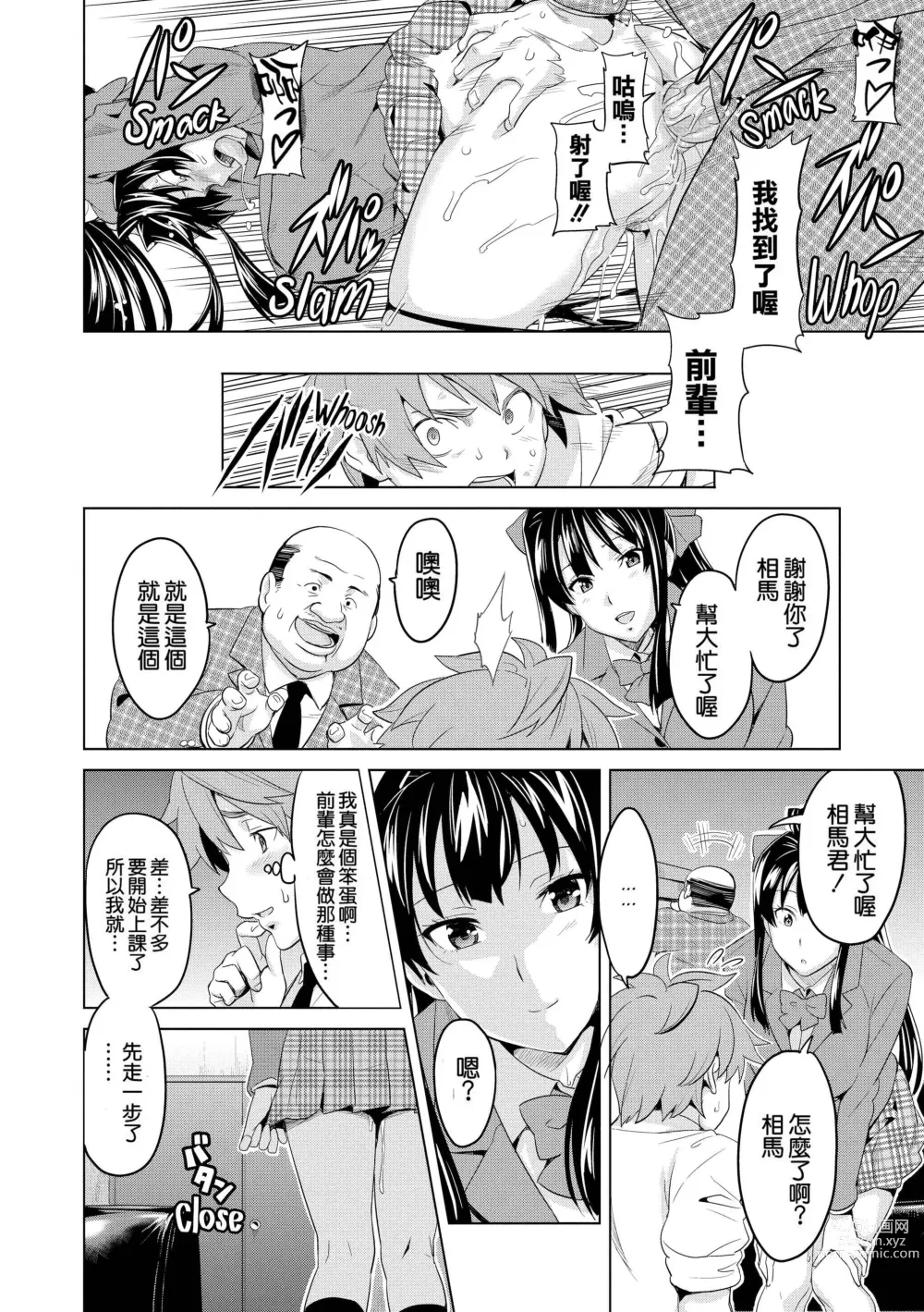 Page 159 of doujinshi いま❤りあ