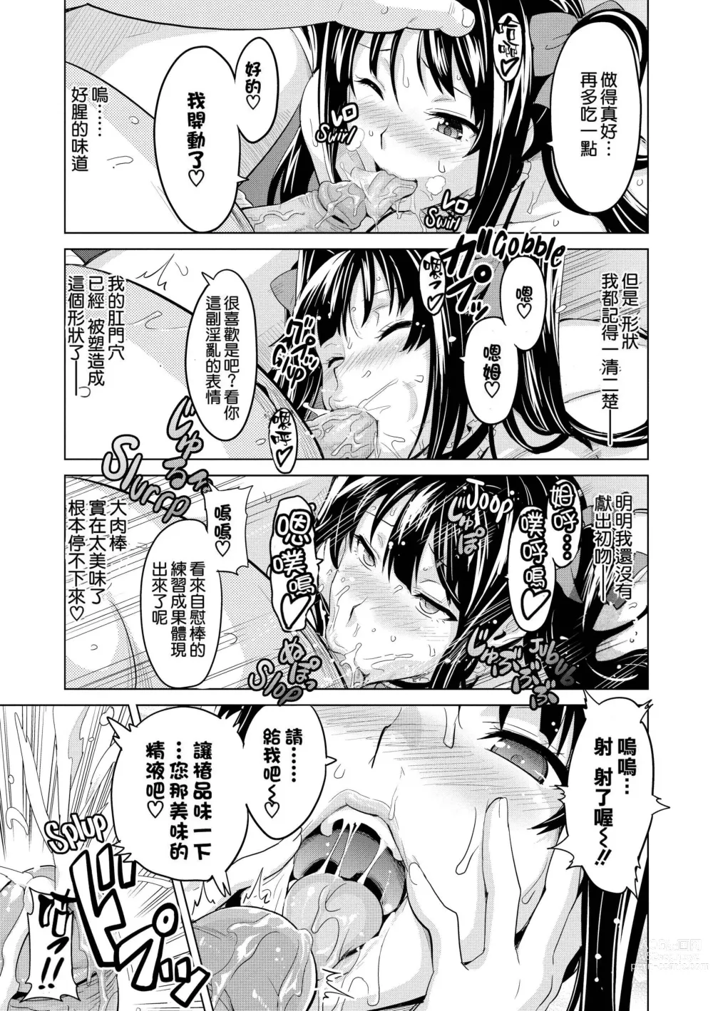 Page 164 of doujinshi いま❤りあ