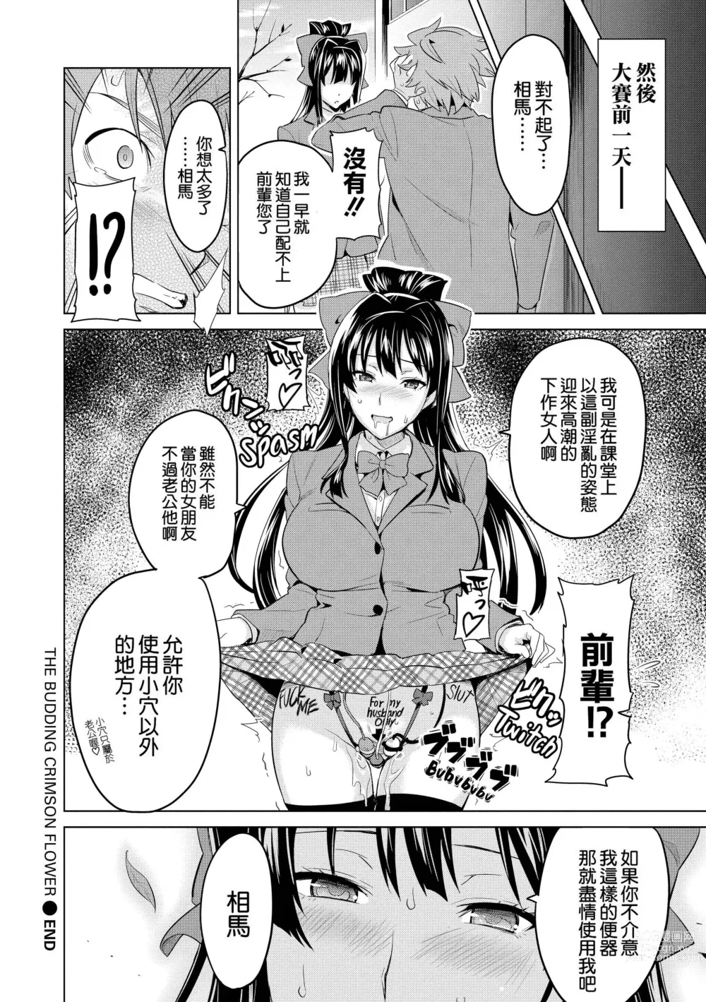 Page 173 of doujinshi いま❤りあ