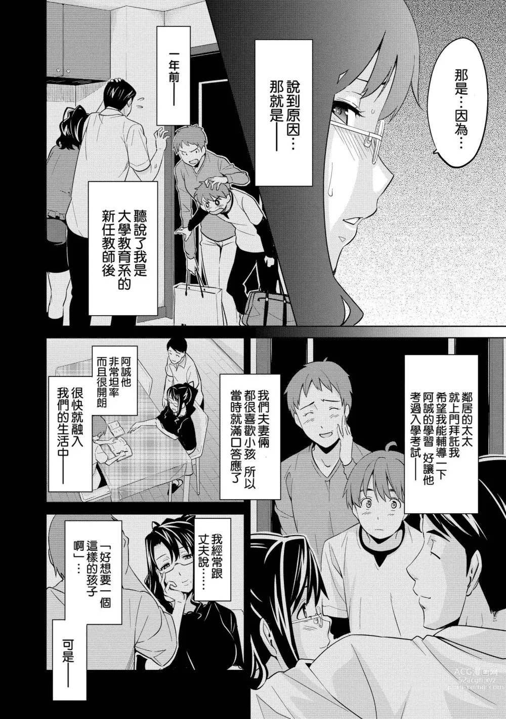 Page 179 of doujinshi いま❤りあ