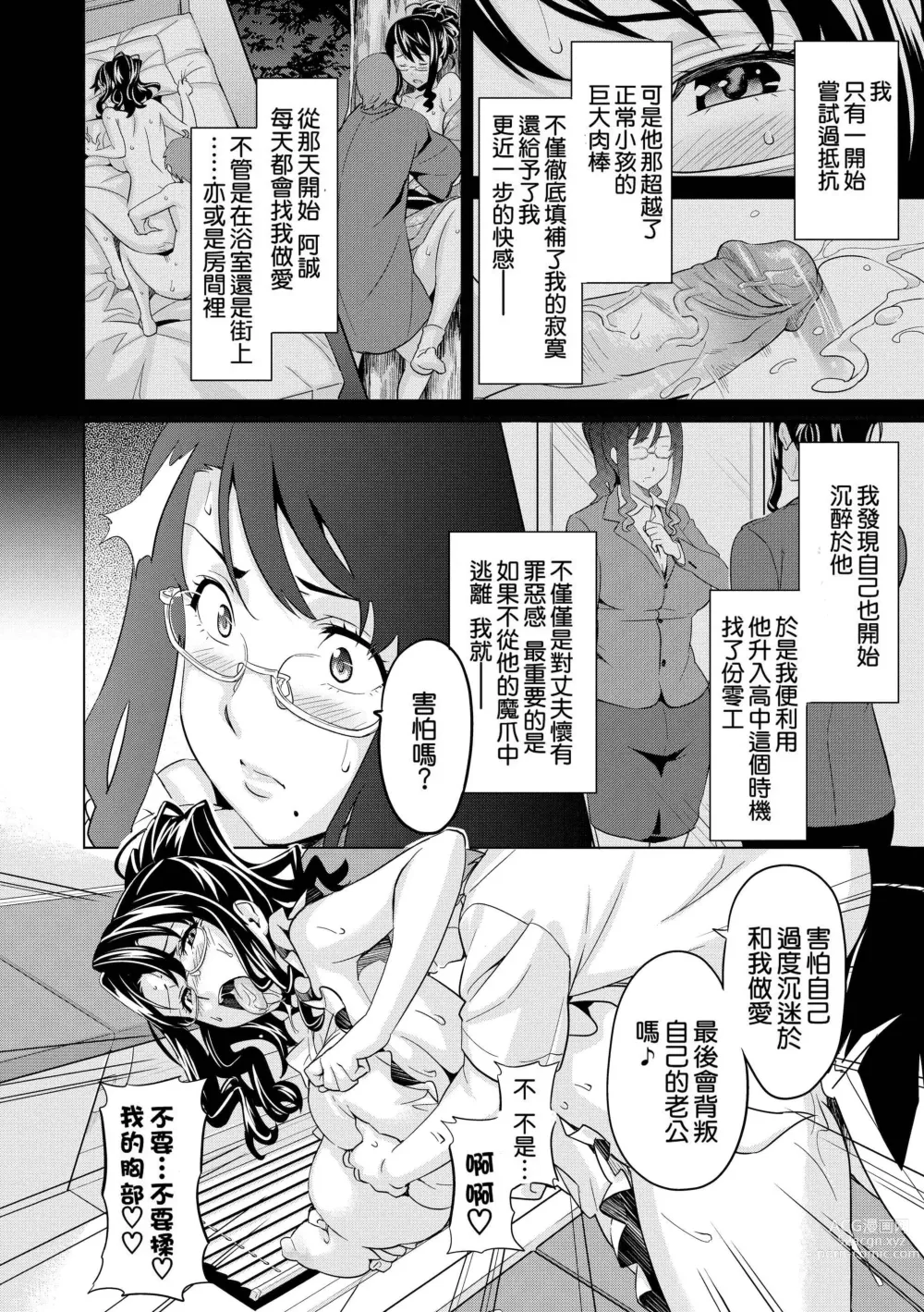 Page 181 of doujinshi いま❤りあ