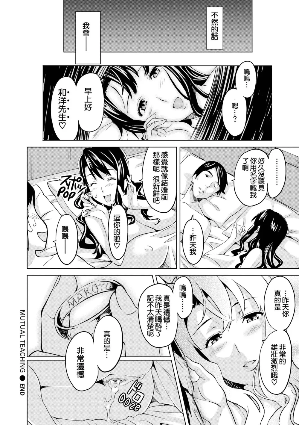 Page 199 of doujinshi いま❤りあ