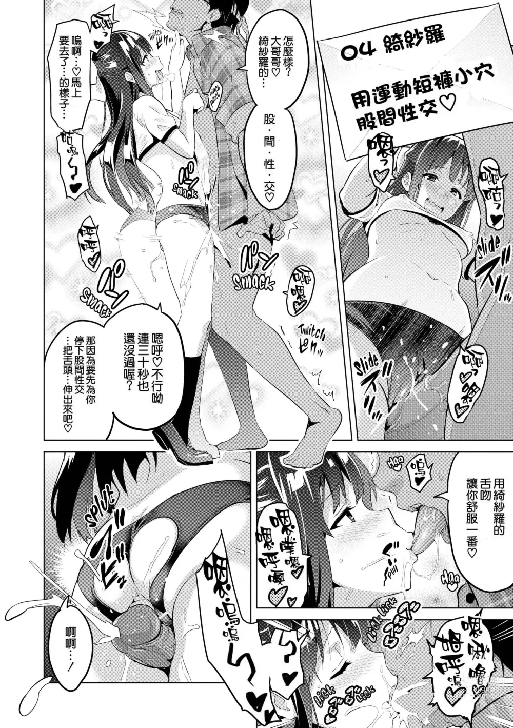 Page 203 of doujinshi いま❤りあ