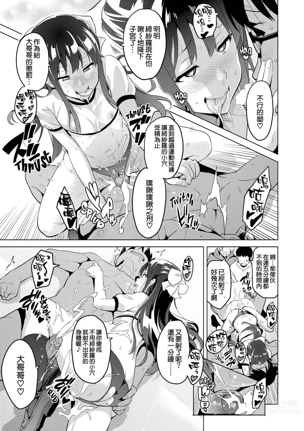 Page 204 of doujinshi いま❤りあ