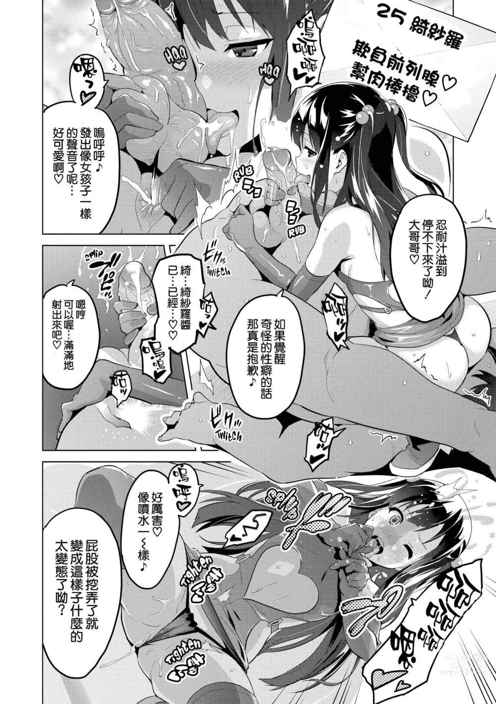 Page 209 of doujinshi いま❤りあ