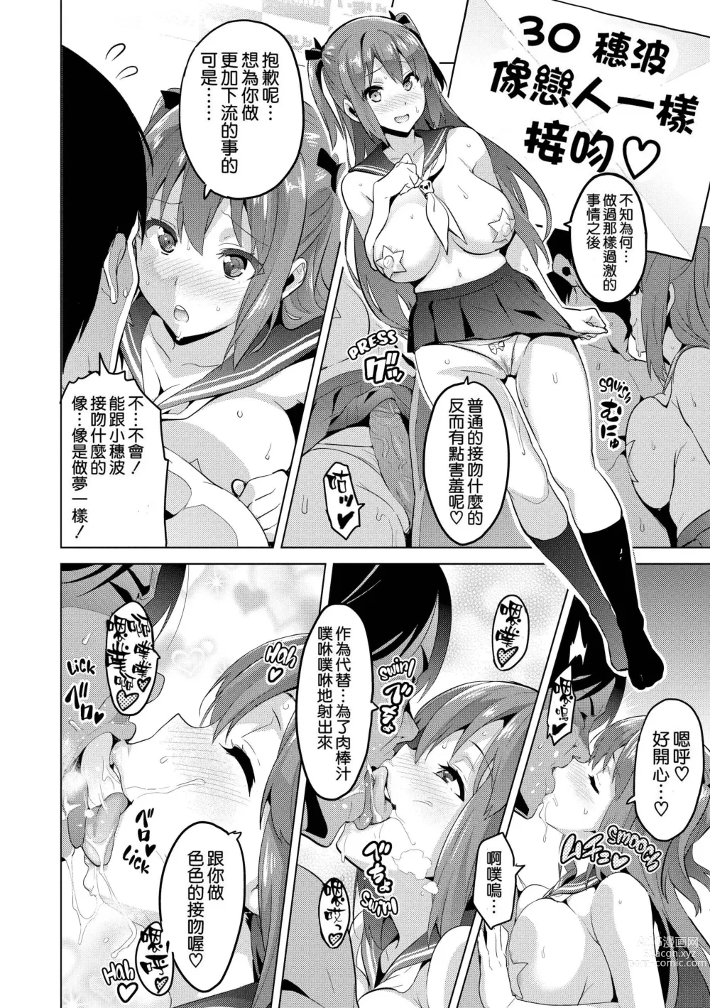 Page 211 of doujinshi いま❤りあ