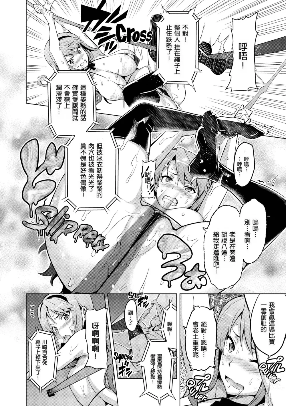 Page 37 of doujinshi いま❤りあ