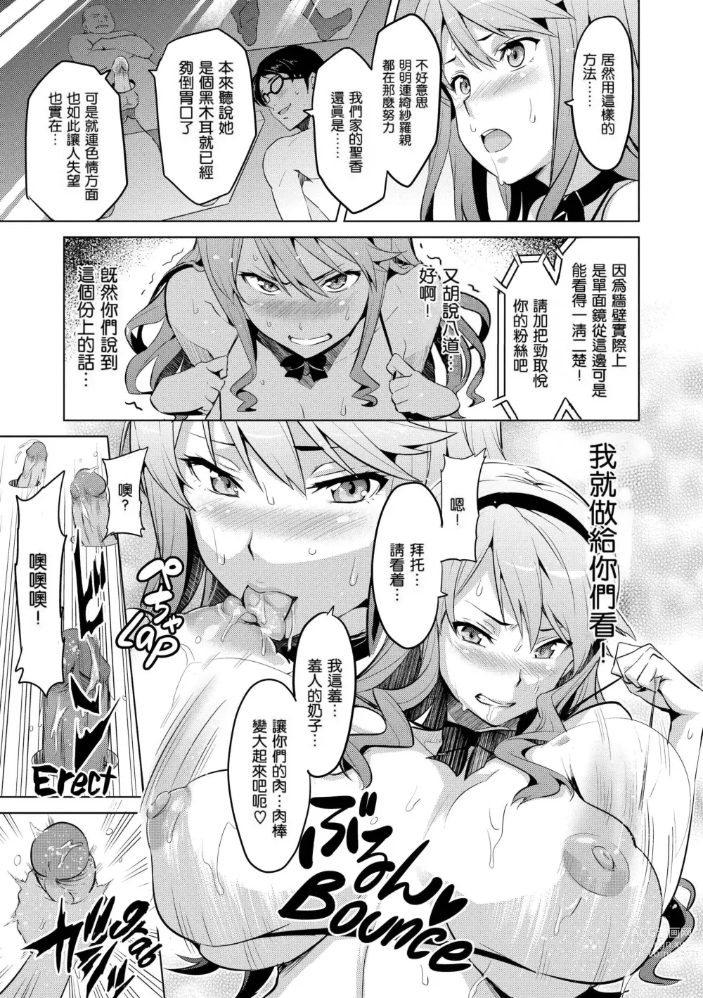 Page 40 of doujinshi いま❤りあ