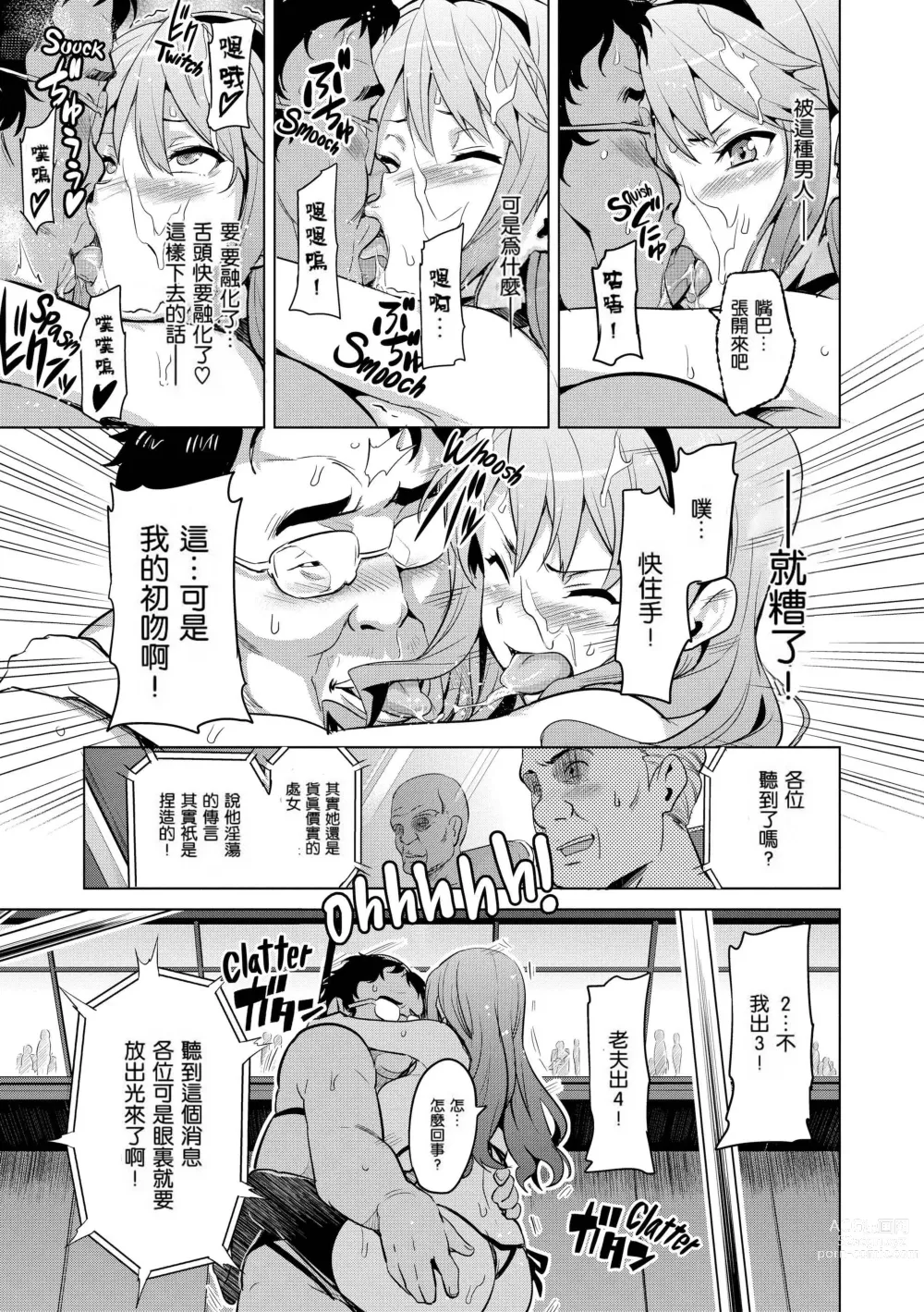 Page 46 of doujinshi いま❤りあ