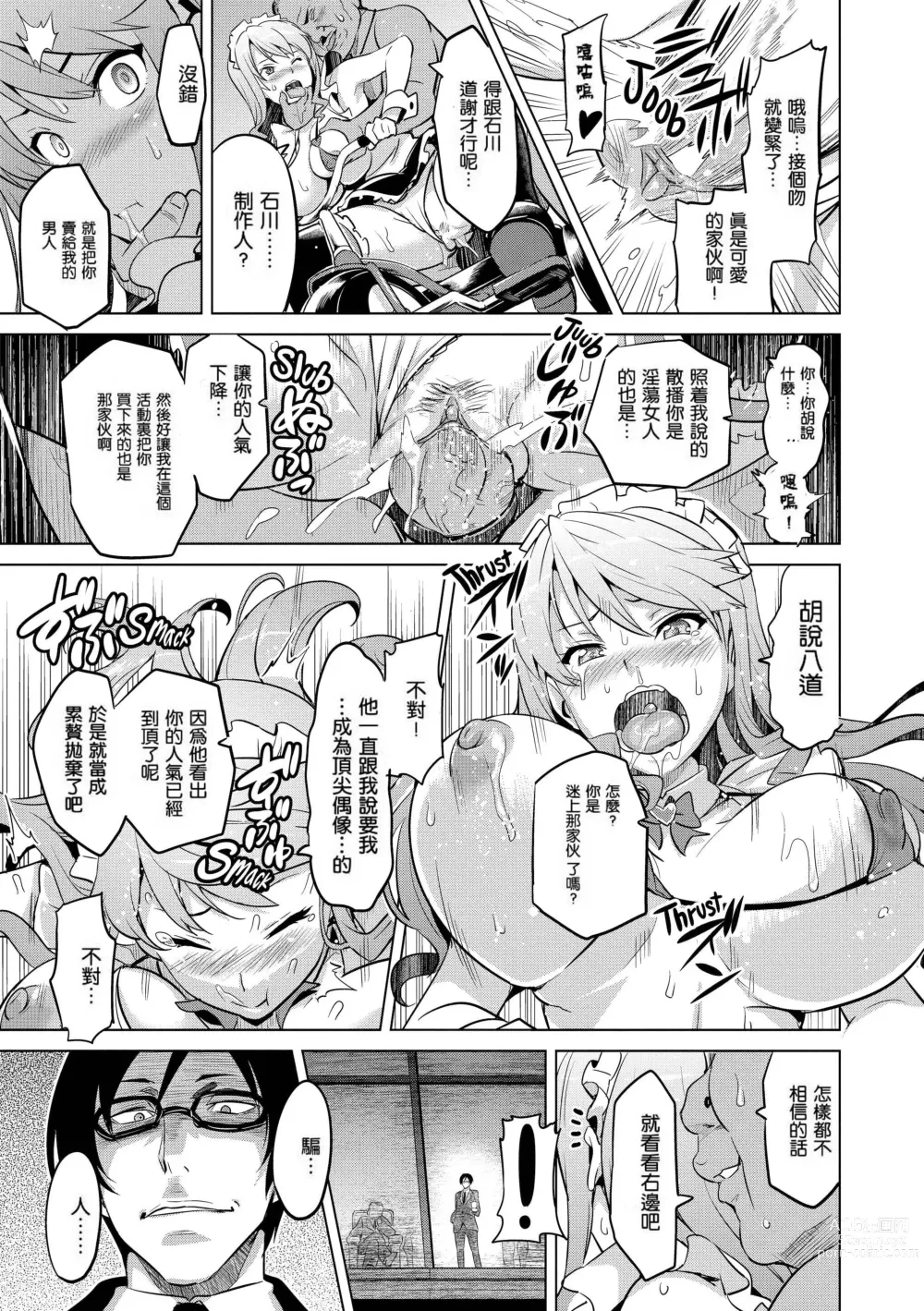 Page 52 of doujinshi いま❤りあ