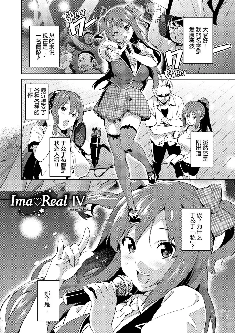 Page 58 of doujinshi いま❤りあ