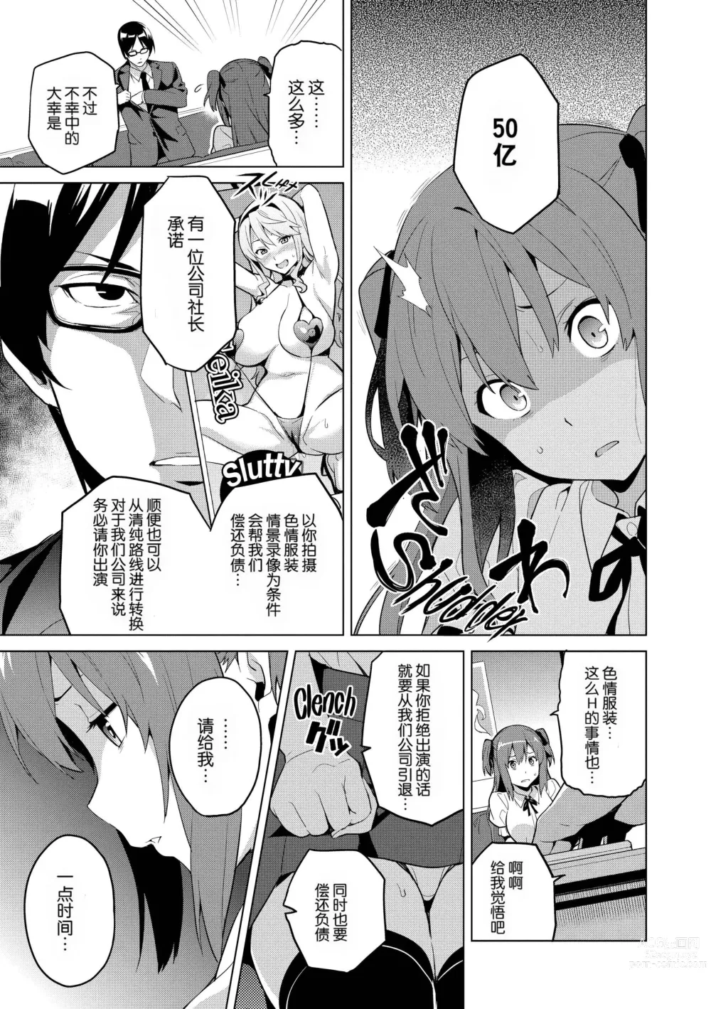 Page 62 of doujinshi いま❤りあ