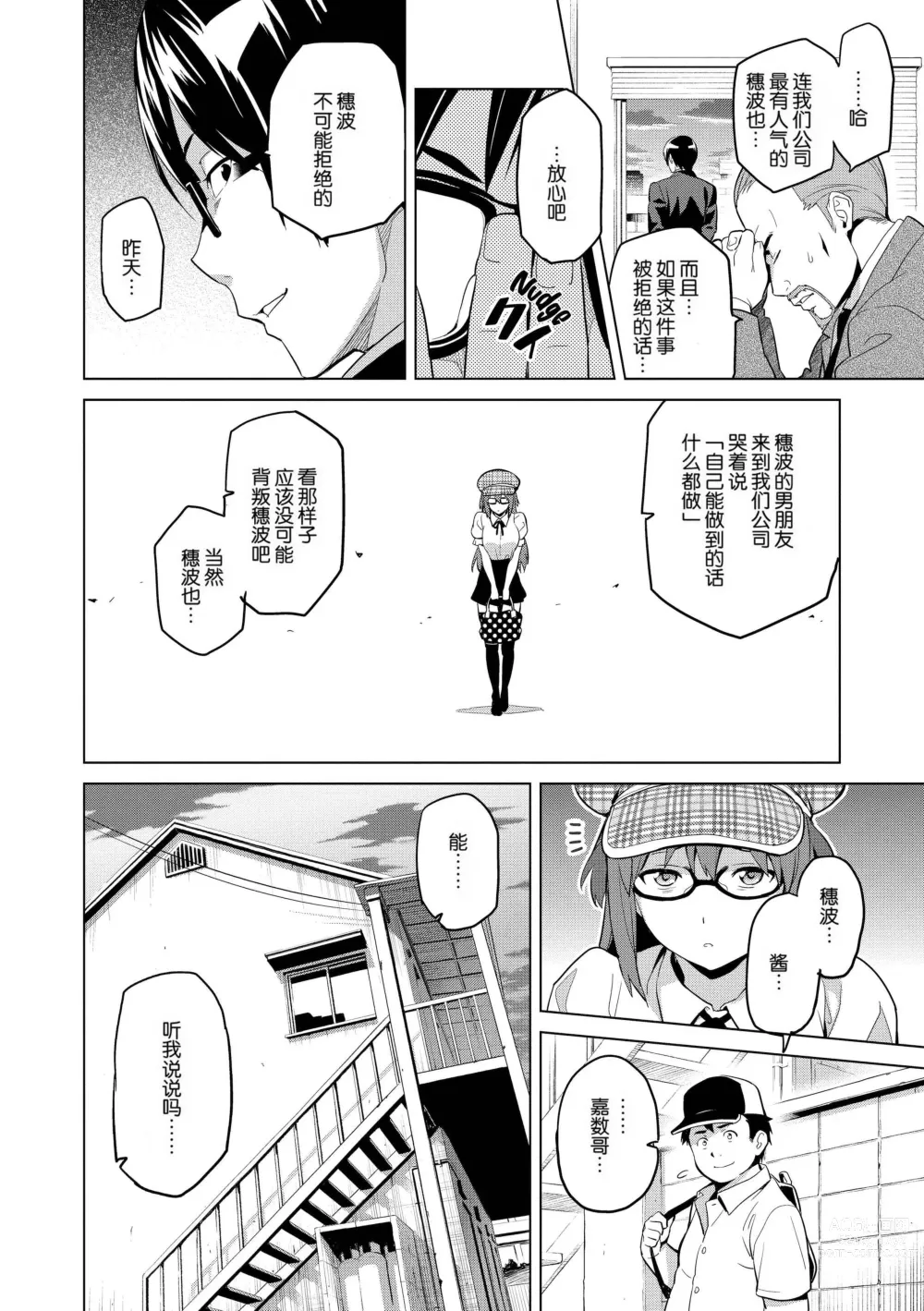 Page 63 of doujinshi いま❤りあ