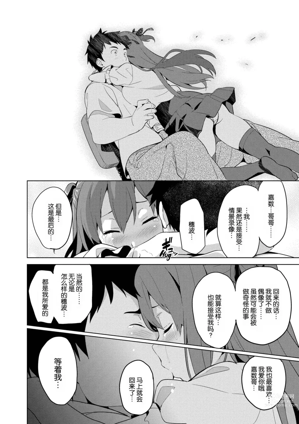 Page 65 of doujinshi いま❤りあ