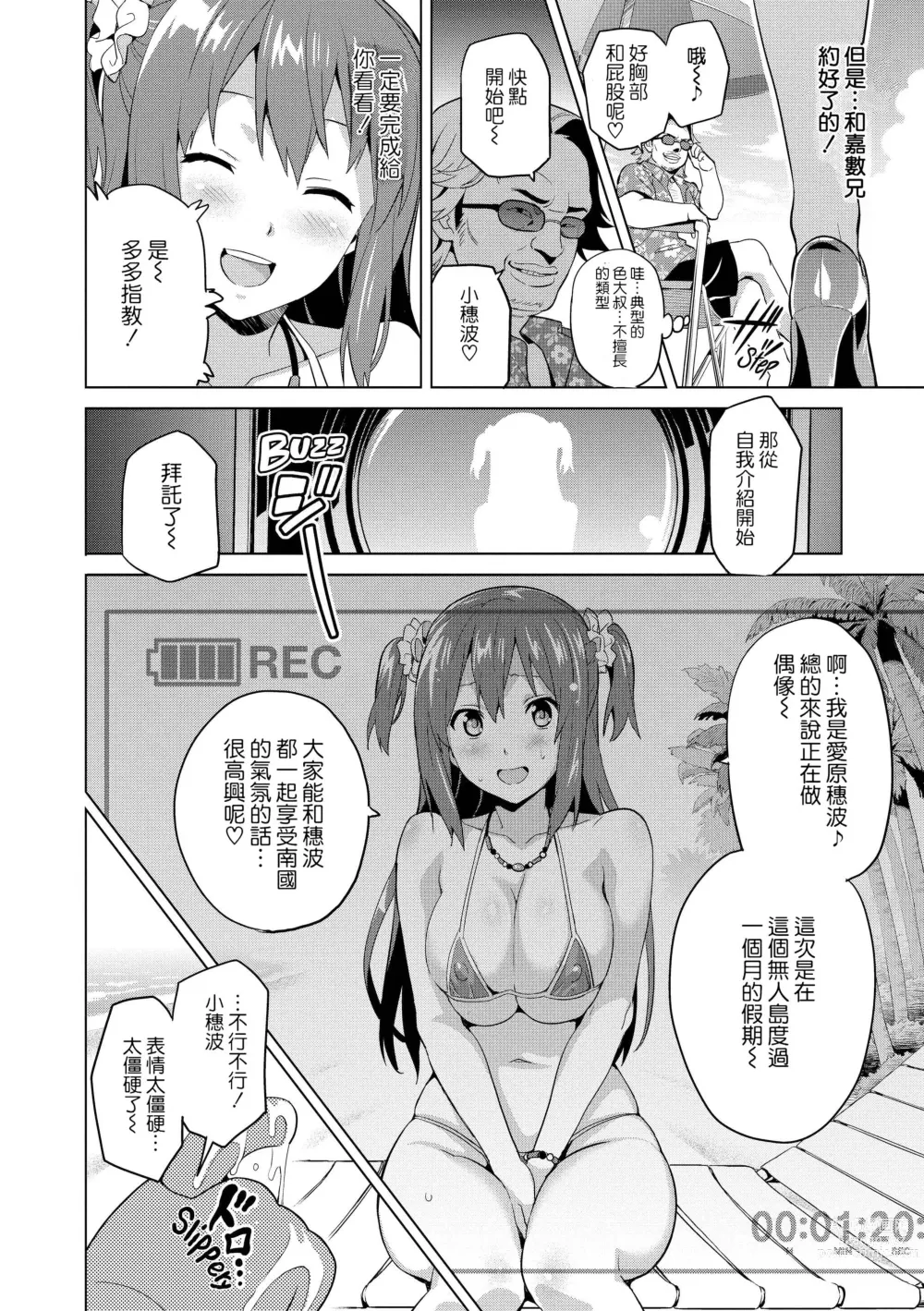 Page 67 of doujinshi いま❤りあ