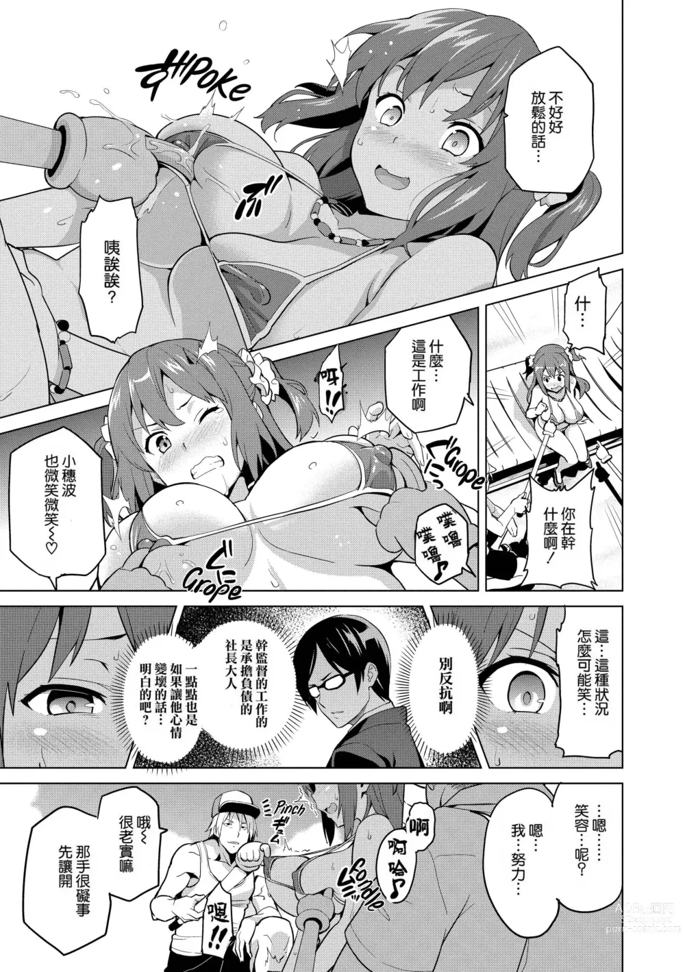 Page 68 of doujinshi いま❤りあ